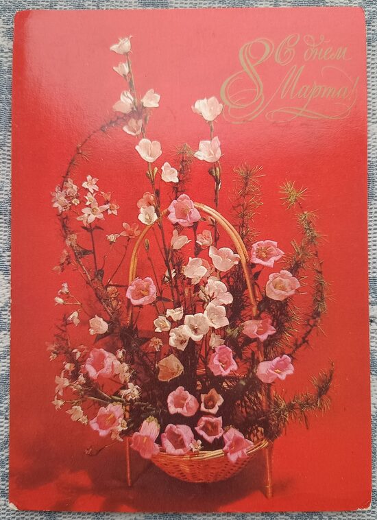 Basket of Pink Flowers 1981 USSR Postcard March 8 10.5 x 15 cm  