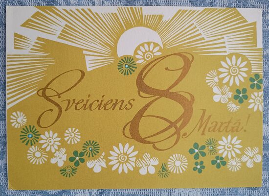 Sunrise and Flowers 1974 Latvian postcard March 8 15x10.5 cm 
