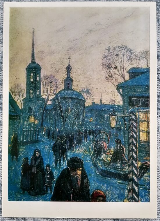Илья Глазунов 1985 Город, где жила Катерина Львовна 10,5x15 см художественная открытка СССР  