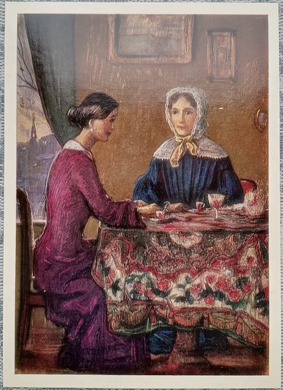 Илья Глазунов 1985 Хозяйка и девушка в гостях сидят за столом 10,5x15 см художественная открытка СССР  