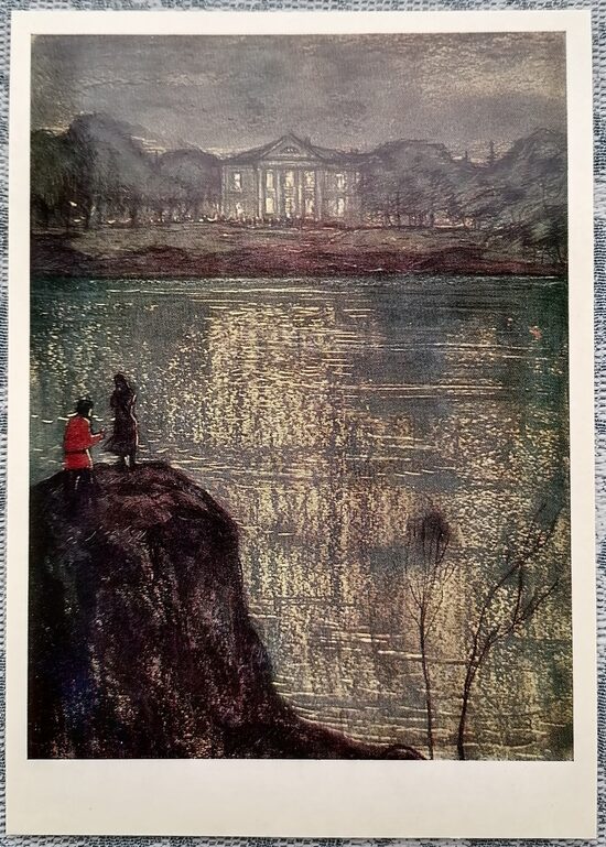 Илья Глазунов 1985 Двое на берегу реки 10,5x15 см художественная открытка СССР  