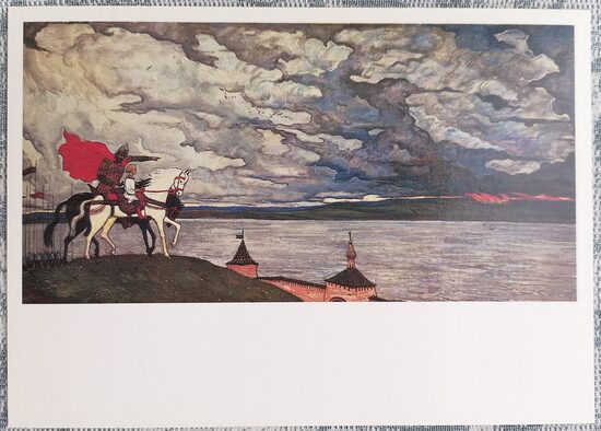 Илья Глазунов 1987 Александр с отцом на берегу реки 15x10,5 см художественная открытка СССР  