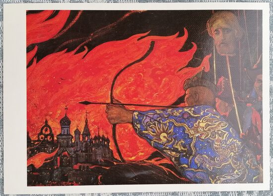 Илья Глазунов 1987 Штурм города 15x10,5 см художественная открытка СССР  