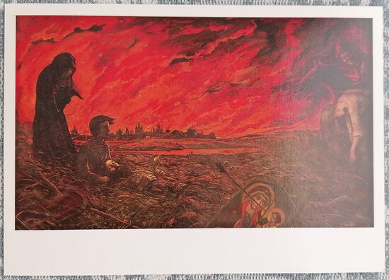 Илья Глазунов 1987 Детство Андрея Рублева 15x10,5 см художественная открытка СССР  