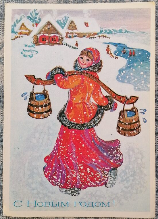 Meitene ar pilniem ūdens spaiņiem 1988 PSRS Jaungada apsveikuma kartīte 10,5 x 15 cm  