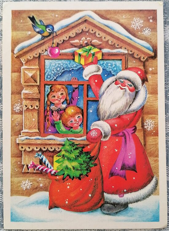 Salavecis atnesa dāvanas bērniem 1985 PSRS Jaungada apsveikuma kartīte 10,5 x 15 cm  