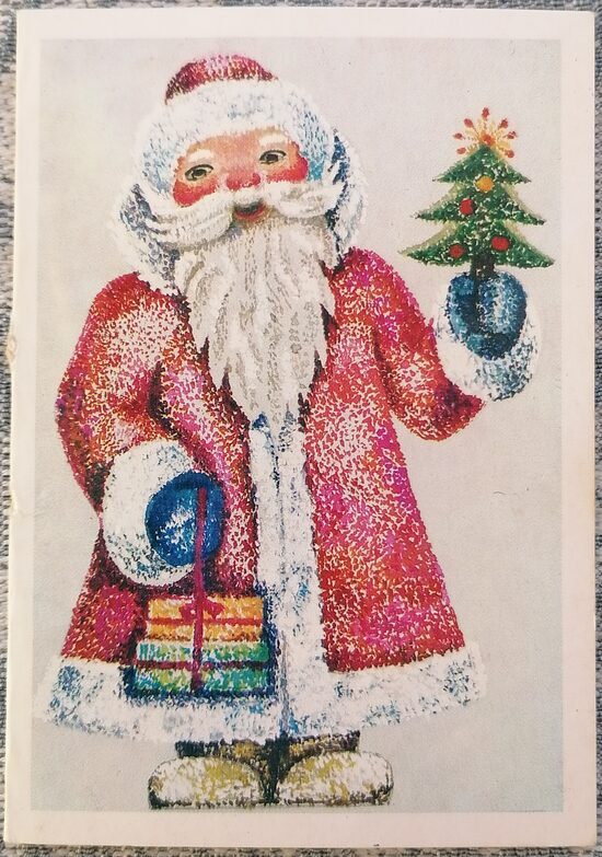 Дед Мороз с Новогодней ёлкой 1985 Новогодняя открытка СССР 7,5x10,5 см  