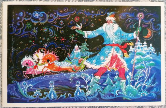 Salavecis un Sniegbaltīte pasaku kamanās 1984 PSRS Jaungada kartīte 14x9 cm  