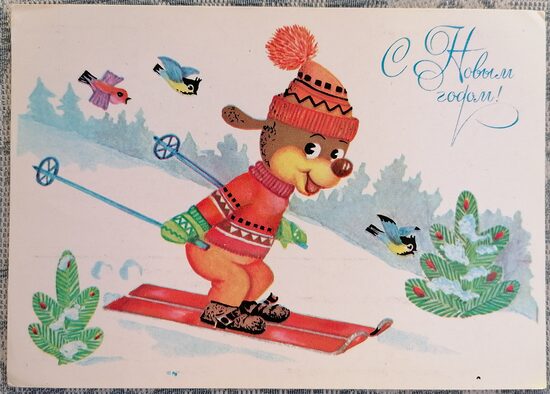 Kucēns slēpo lejup pa kalnu 1984 PSRS Jaungada apsveikuma kartīte 15x10,5 cm   