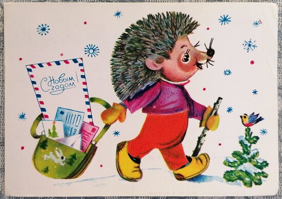 Ezītis nes pasta maisu 1984 PSRS Jaungada apsveikuma kartīte 15x10,5 cm  