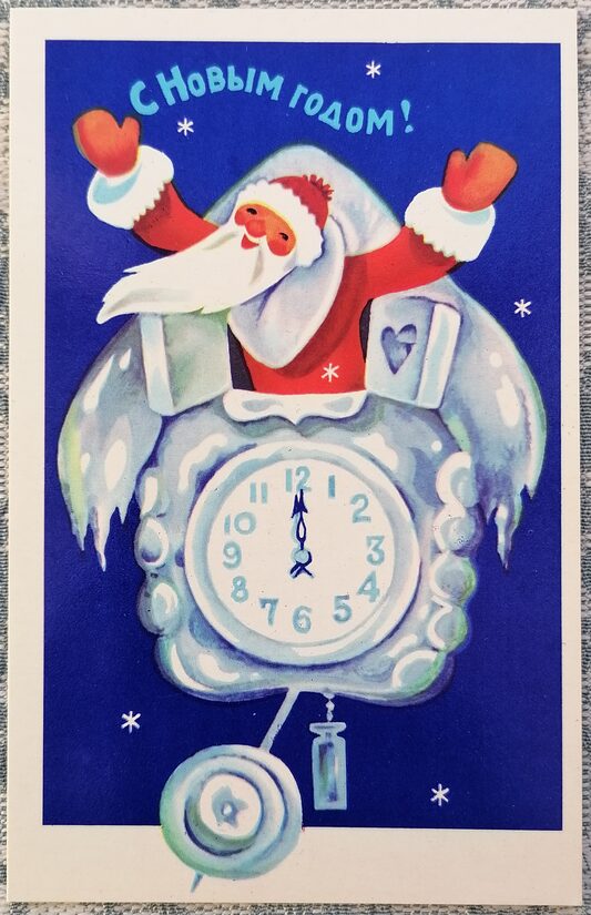 Salavecis strādā par dzeguzi 1977 PSRS Jaungada apsveikuma kartīte 9x14 cm  