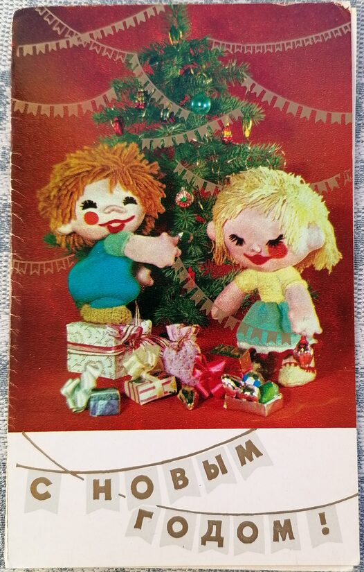 Bērni rotā Jaungada eglīti 1983 PSRS Jaungada apsveikuma kartīte 9,5 x 17,5 cm 