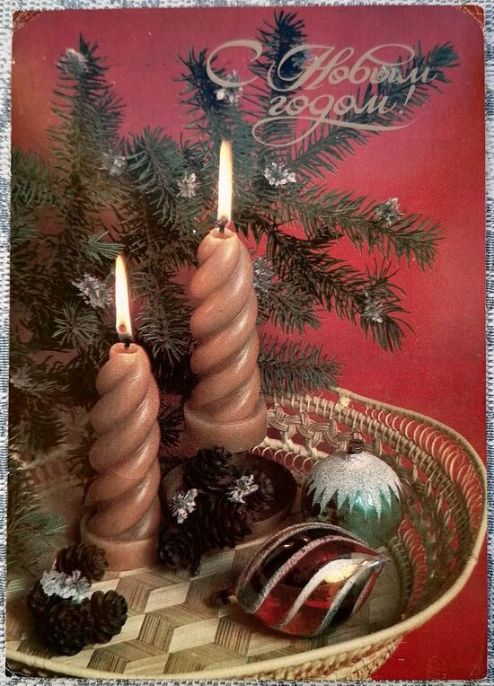 Divas sveces uz pītas paplātes 1985 PSRS Jaungada apsveikuma kartīte 10,5 x 15 cm  