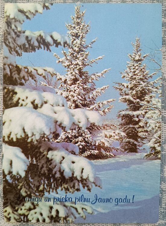 Ели в снегу 1991 Новогодняя открытка Латвии 10,5x15 см  