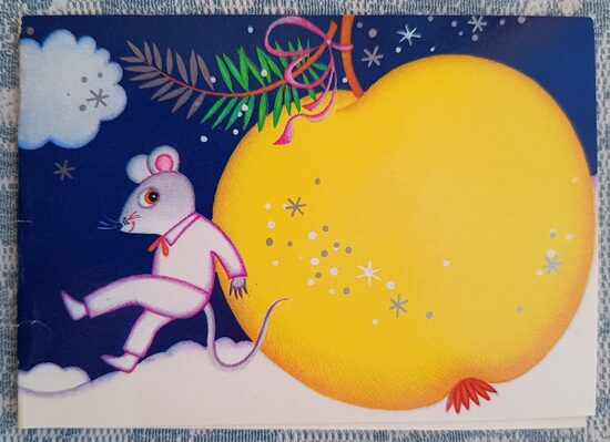 Мышонок держит яблоко 1986 Новогодняя открытка Латвии 10,5x7,5 см  