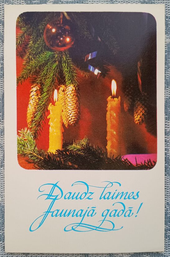 Жёлтые свечи на еловых ветках 1976 Новогодняя открытка Латвии 9x14 см  