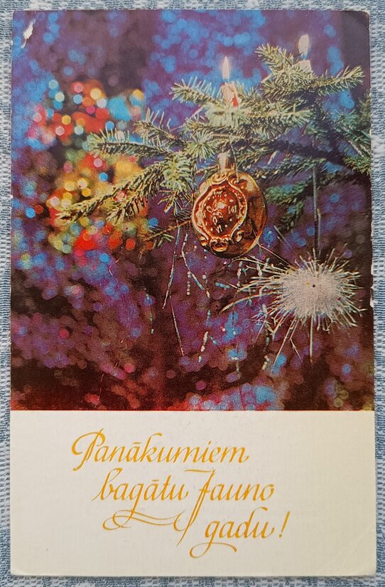 Бенгальский огонь на еловой ветке 1977 Новогодняя открытка Латвии 9x14 см   