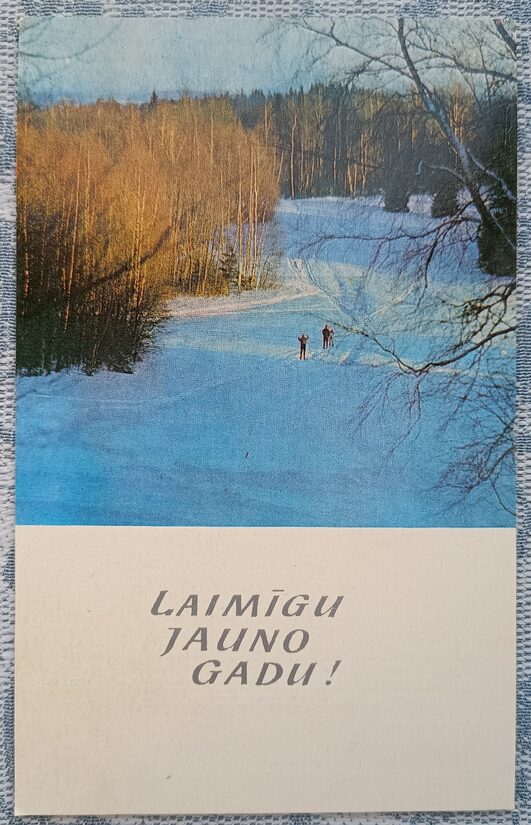 Лыжники в большом лесу 1978 Новогодняя открытка Латвии 9x14 см  