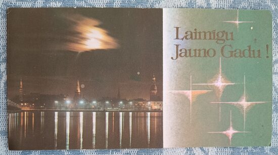 Вид на Старую Ригу ночью 1981 Новогодняя открытка Латвии 17x9 см  