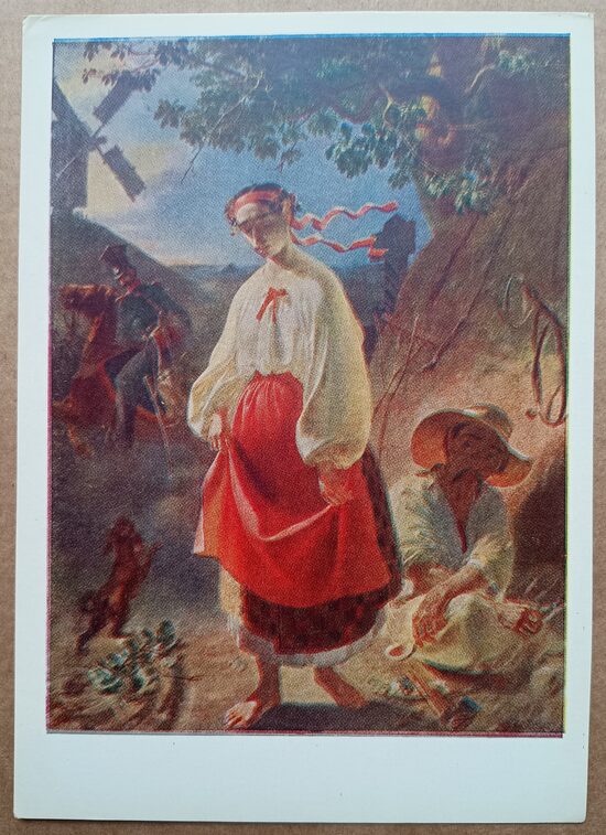 Katerina 1961 Taras Shevchenko 10.5 x 15 cm    