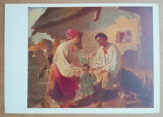 Peasant Family 1961 Taras Shevchenko 15x10.5 cm  