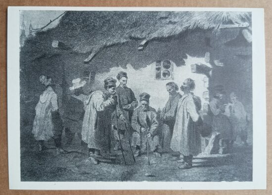 Village Court 1961 Taras Shevchenko 15x10.5 cm  