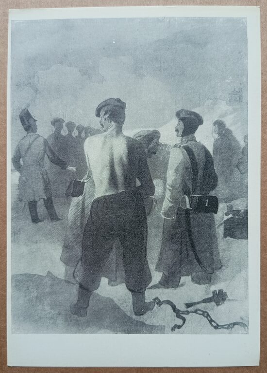 Punishment 1961 Taras Shevchenko 10.5 x 15 cm   
