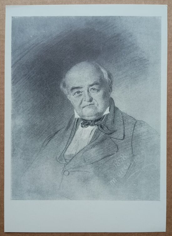 Portrait of M. S. Shchepkin 1961 Taras Shevchenko 10.5 x 15 cm  