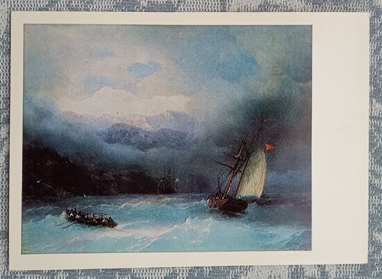 Stormy Sea 1974 Ivan Aivazovsky 15 x 10.5 cm  
