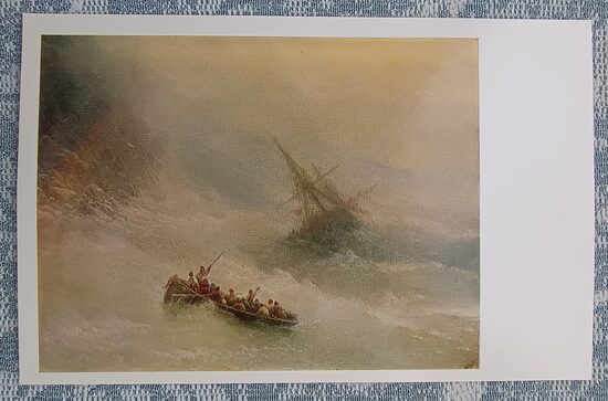 Rainbow 1982 Ivan Aivazovsky 14x9 cm  