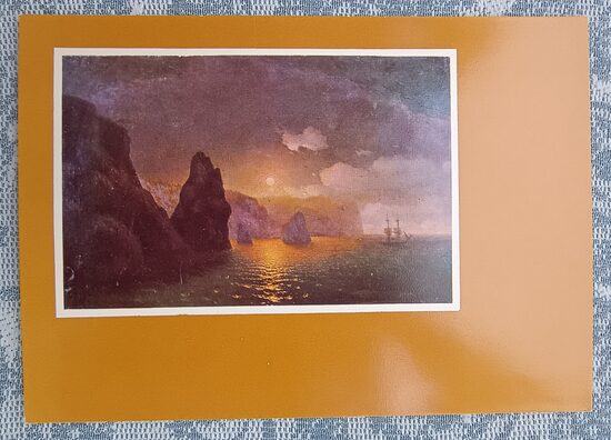 St. George's Monastery 1974 Ivan Aivazovsky 10.5 x 15 cm USSR postcard   