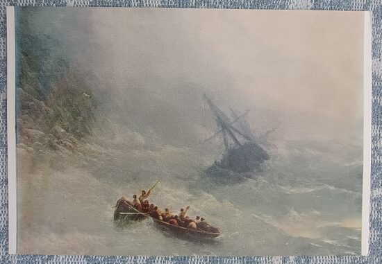 Rainbow 1967 Ivan Aivazovsky 15x10.5 cm USSR postcard  