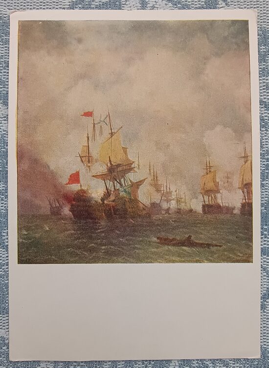 Battle of Navarino 1955 Ivan Aivazovsky 10.5 x 15 cm USSR postcard   