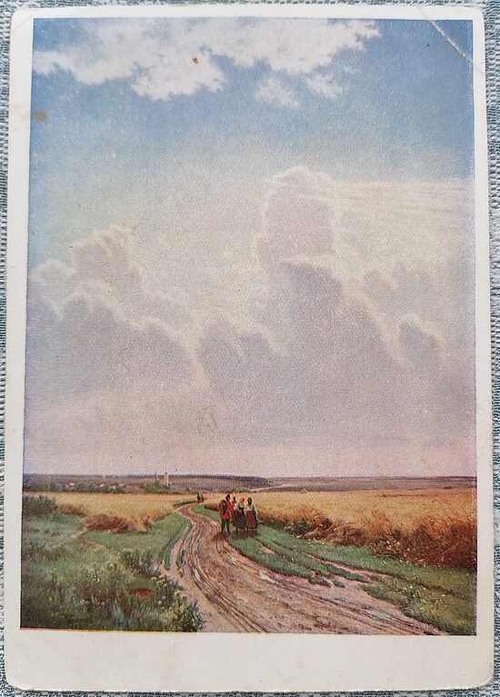 Midday. In the Outskirts of Moscow. 1931 Ivan Shishkin 10.5 x 15 cm USSR postcard  