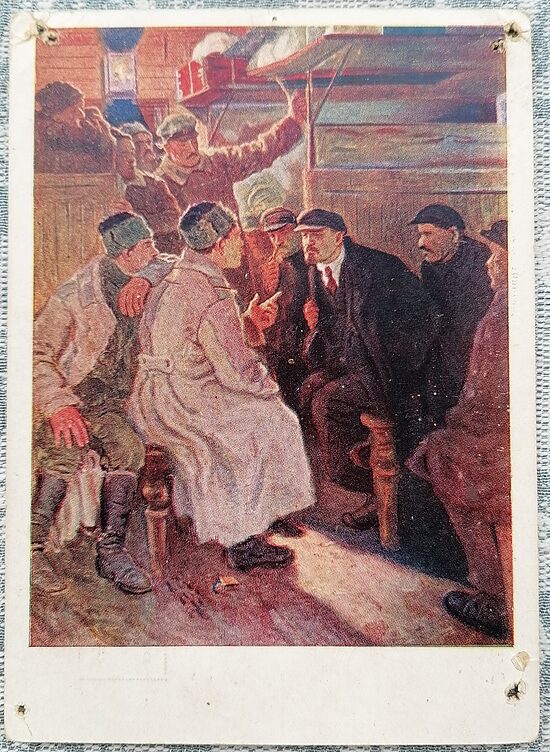 В. И. Ленин по пути в Петроград 1934 Александр Моравов 10,5x15 см открытка СССР Выставка 15 лет РККА  