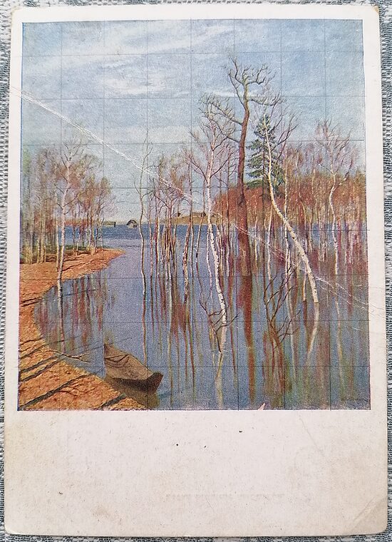 Augsts ūdens 1934 Īzaks Levitāns 10,5 x 15 cm PSRS pastkarte   