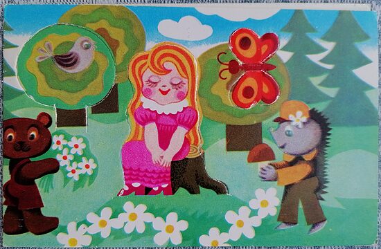 Animals Bring Gifts to a Little Girl 1978 Children's Postcard Latvia 14x9 cm  