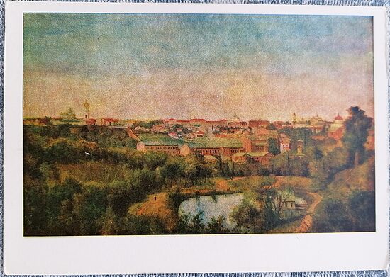 Kyiv in the 1870s 19th century 1956 Sergei Svyatoslavsky 15x10.5 cm postcard Ukraine  