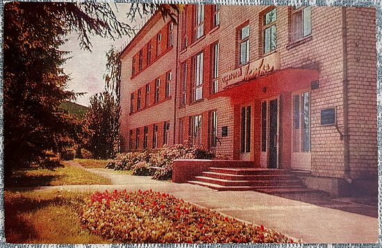 Санаторий Латвия 1973 Не удалось определить местонахождение этого санатория 14x9 см открытка Латвия  