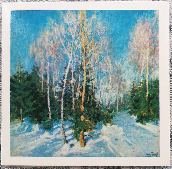 Зимний пейзаж 1974 новогодняя открытка СССР 9x9 см  
