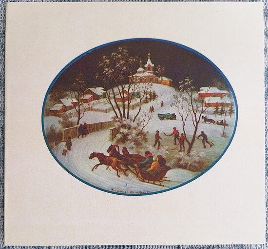 Зима в Федоскине 1974 новогодняя открытка СССР 11x10,5 см    