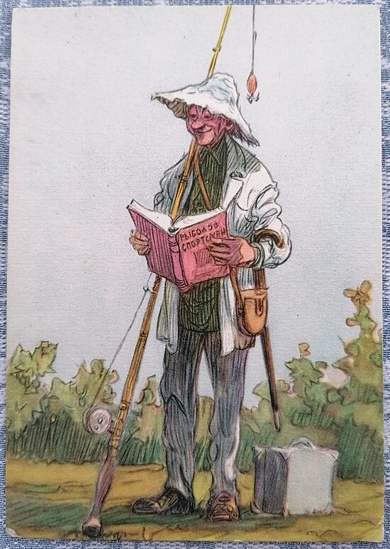 Fisherman-theorist 1956 USSR children's postcard 10.5x15 cm  