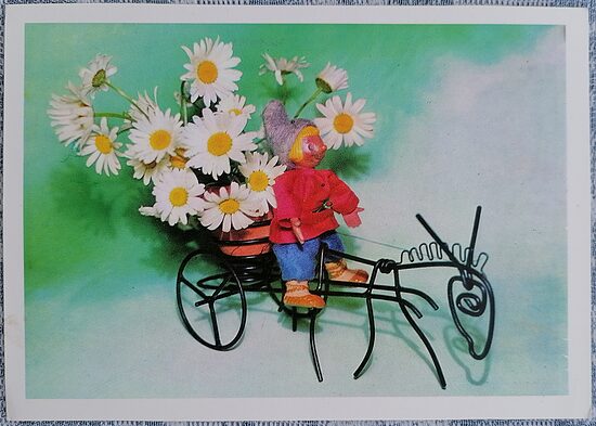 Ivanushka hauling a cart of daisies 1977 postcard March 8th USSR 15 x 10.5 cm  