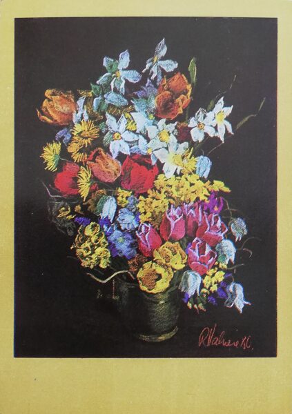Рита Валнере Цветы 1981 художественная открытка 10,5x15 см 