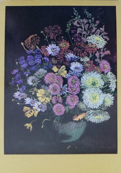 Рита Валнере Цветы 1981 художественная открытка 10,5x15 см  