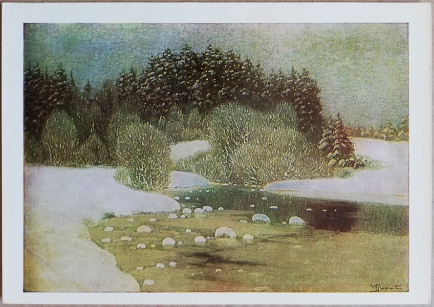 Вильгельмс Пурвитис 1972 Зима 15x10,5 см художественная открытка  