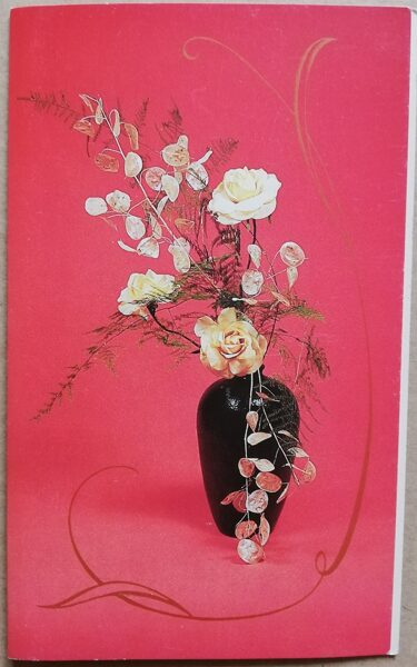 Greeting card "Flowers" Roses 1988 "Pravda" 9.5x15.5 cm  