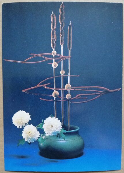 Поздравительная открытка «Цветы» 1990 года «Планета» 10,5x15 см 