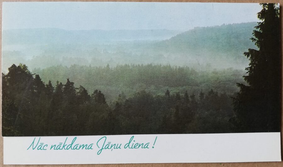 Apsveikuma pastkarte 1990 "Nāc nākdama, Jāņu diena!" Avots 15x8,5 cm 