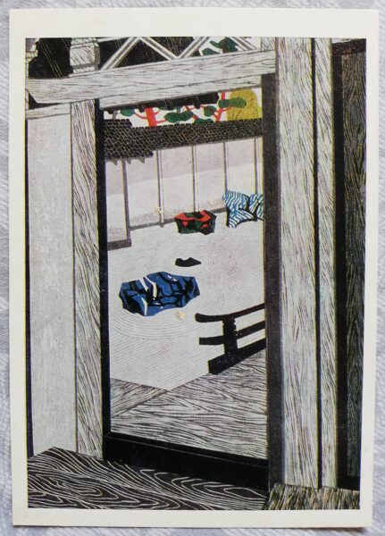 Fumio Kitaoka 1974. gads "Akmens dārzs; 1968" mākslas pastkarte 10,5x15 cm  